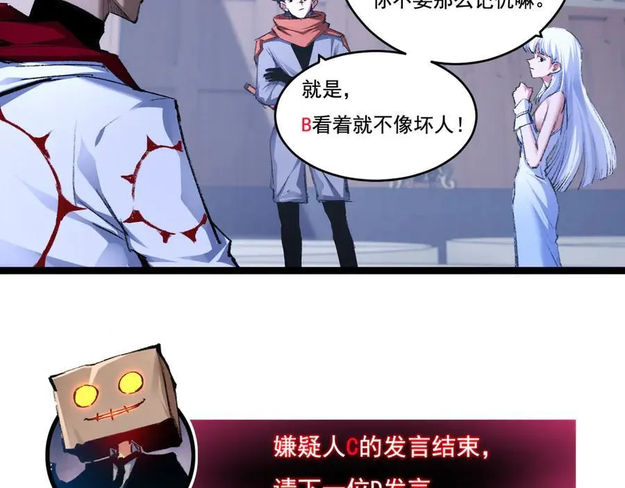 第39话 推理游戏33