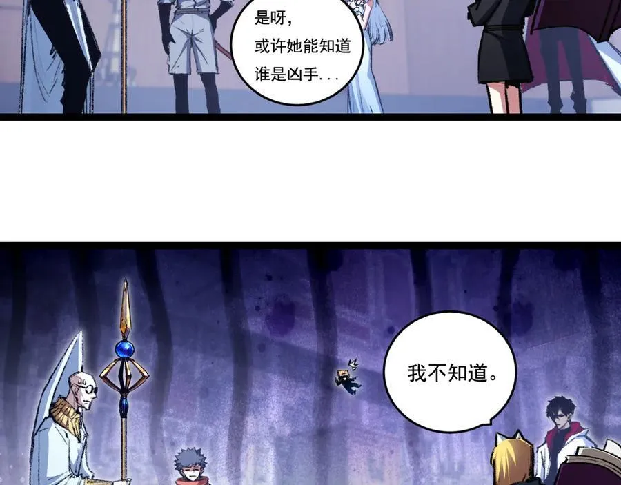 第39话 推理游戏41