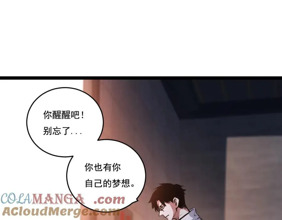 第35话 恶蟒诞恶蛟20