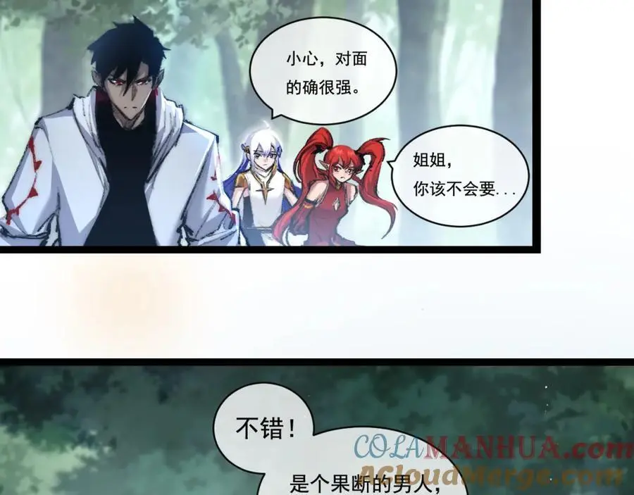 第27话 鹬蚌相争40