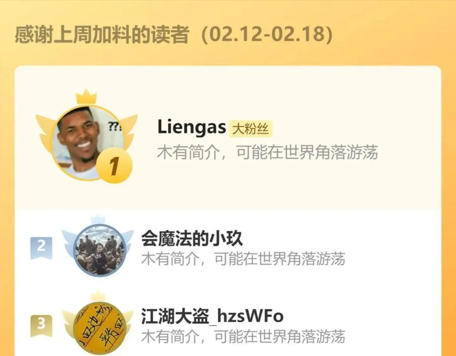 第35话 恶蟒诞恶蛟99