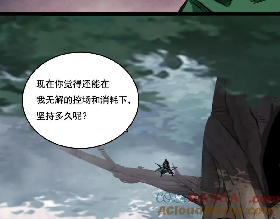第48话 花椒VS诡箭96
