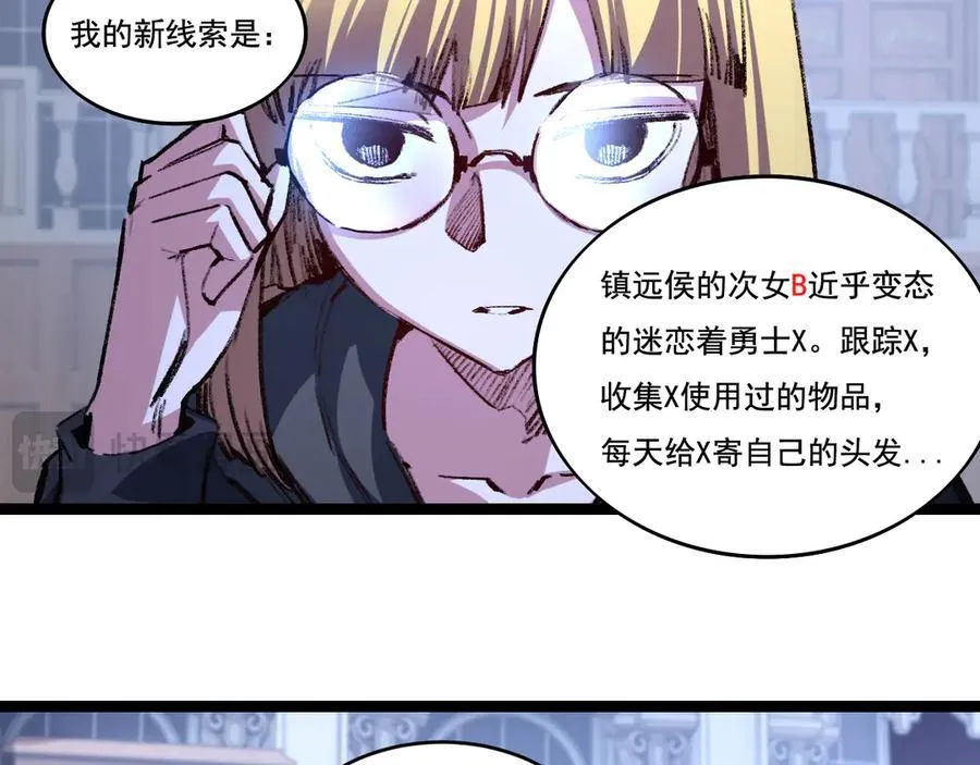 第39话 推理游戏78