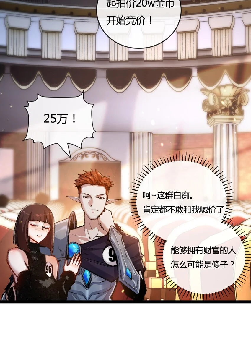 第15话 金钱的力量40