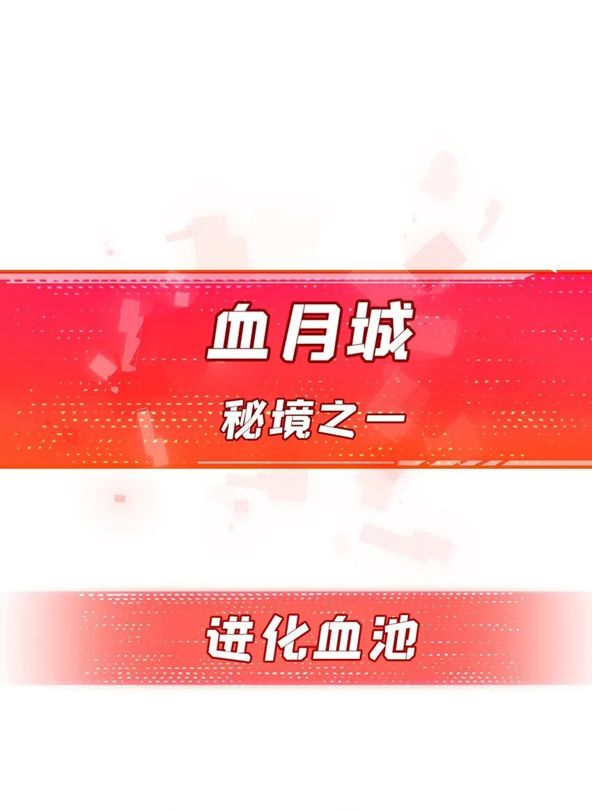 第10话 眼17