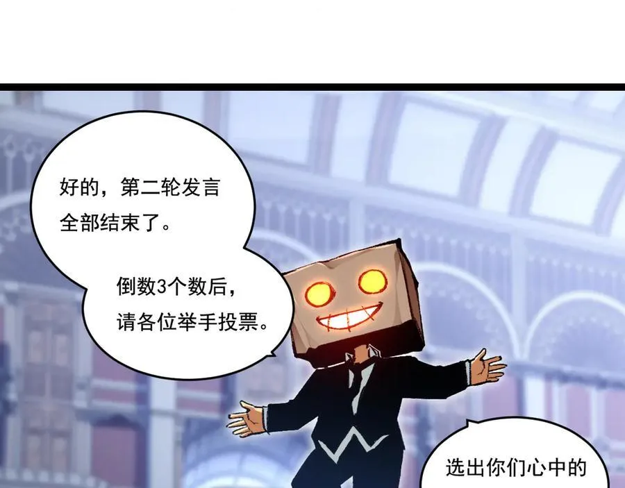 第39话 推理游戏83