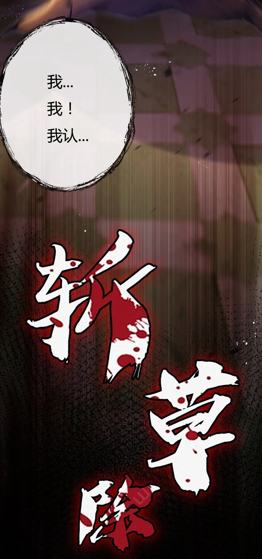第7话 战斗结束！但…36