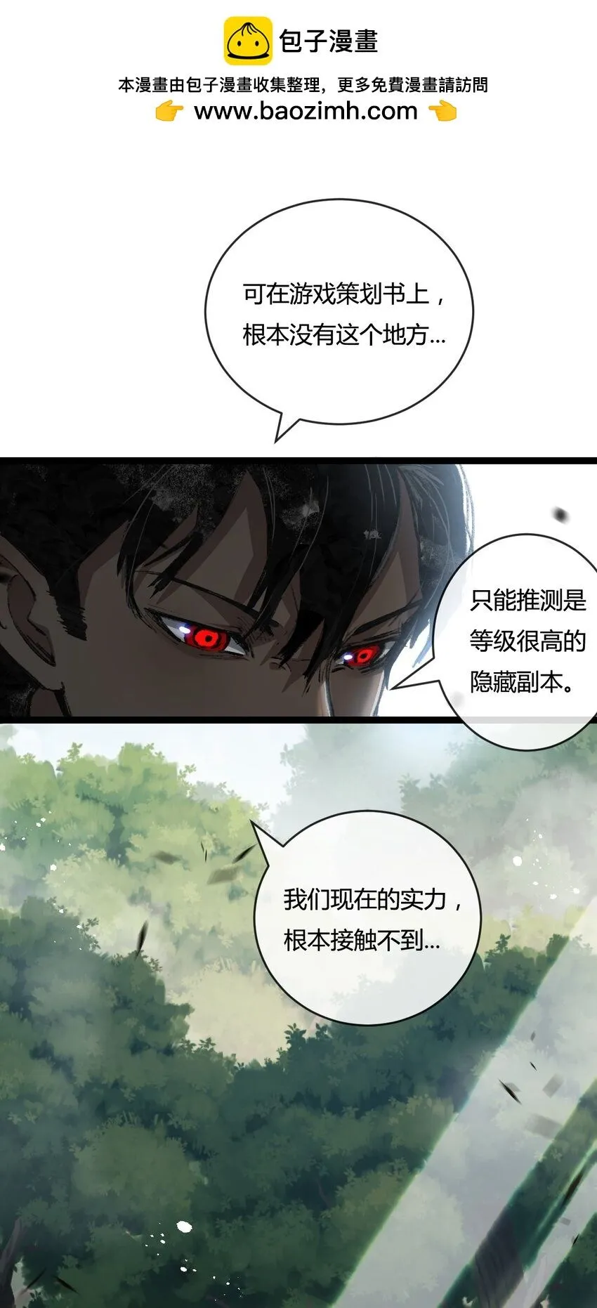 第14话 阿飞这个大逗逼21