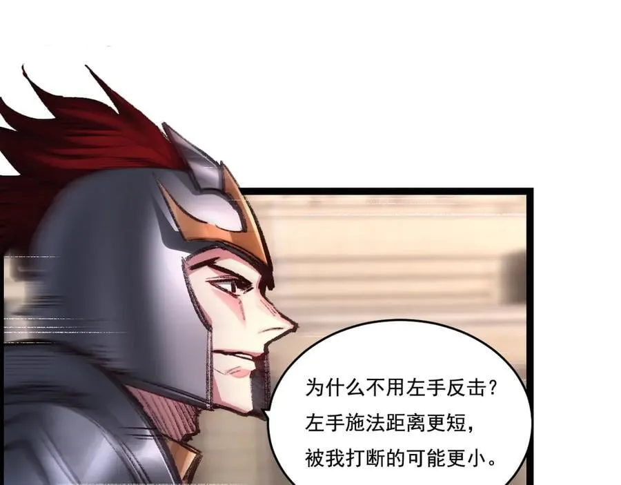 第46话 阿飞VS破晓.曙光45