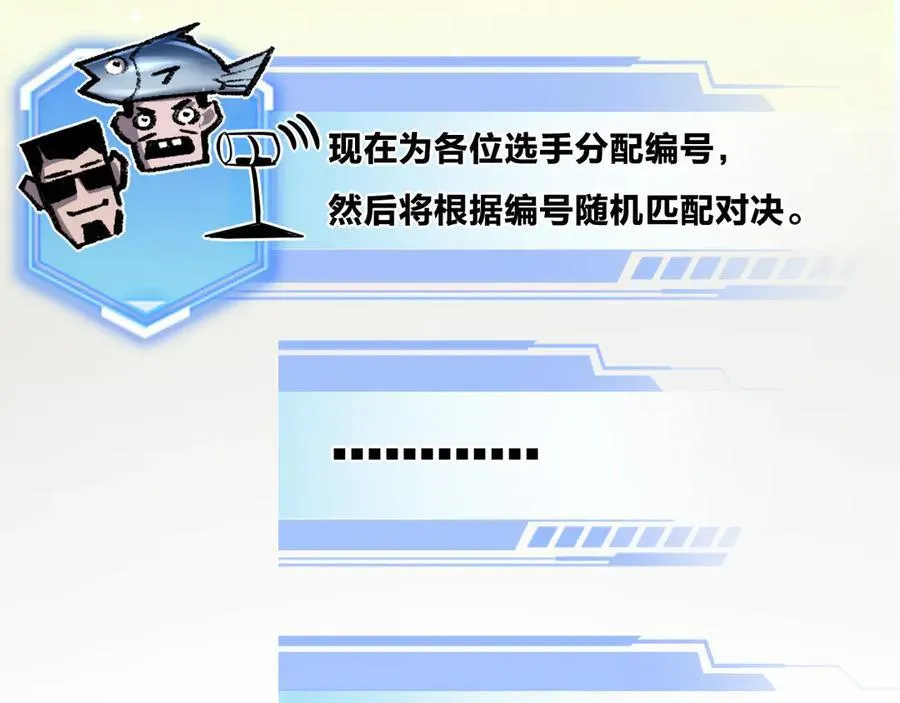 第40话 凶手获胜94