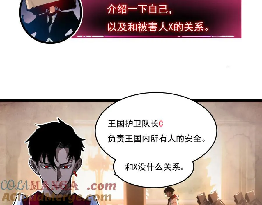 第39话 推理游戏24