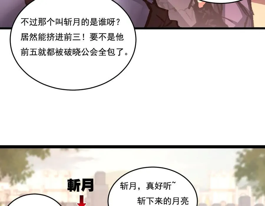 第38话 谁才是凶手？49