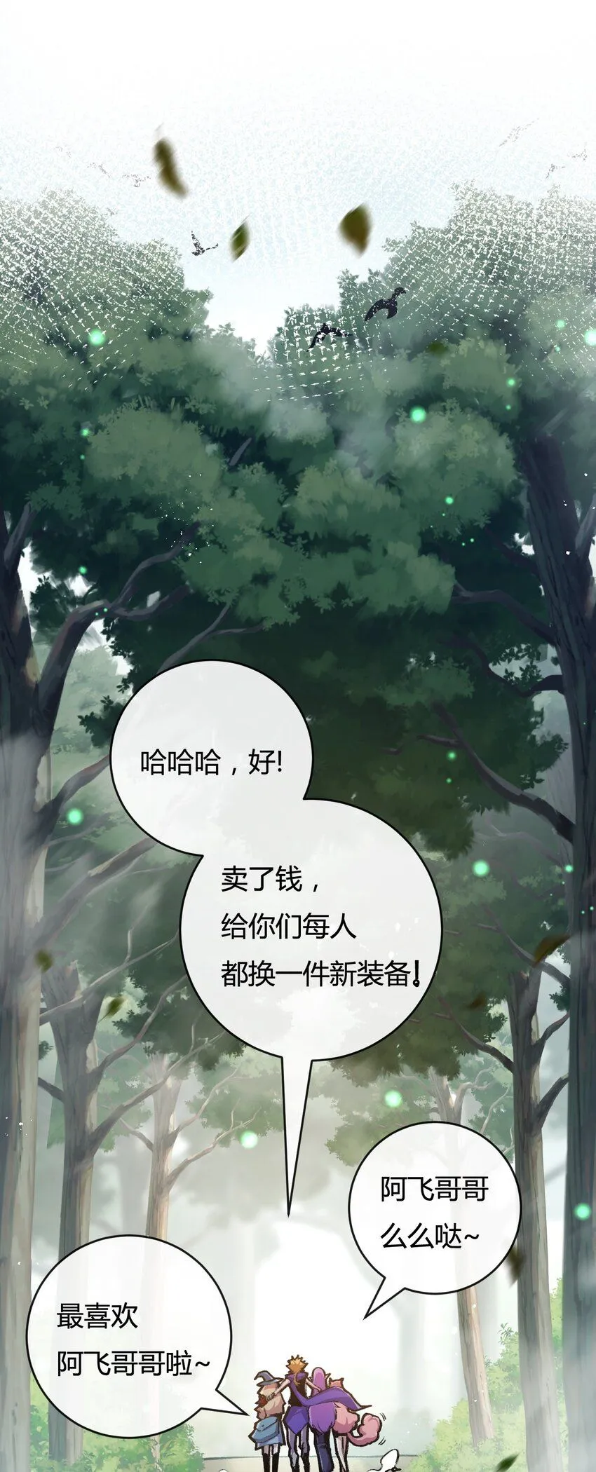 第13话 新的旅程17