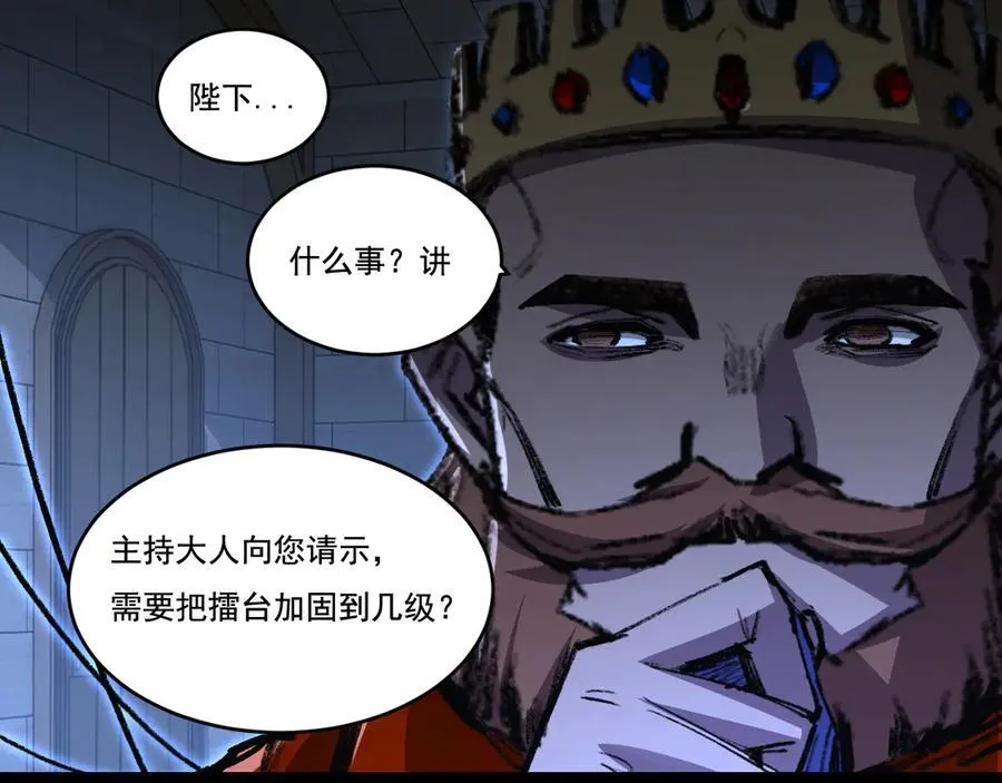 第46话 阿飞VS破晓.曙光23