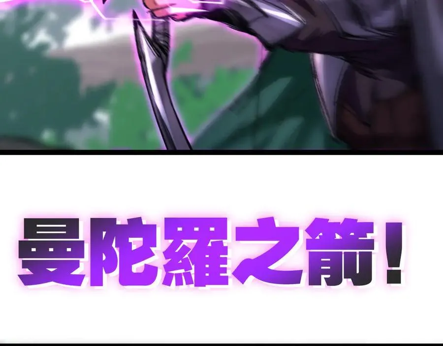 第48话 花椒VS诡箭73