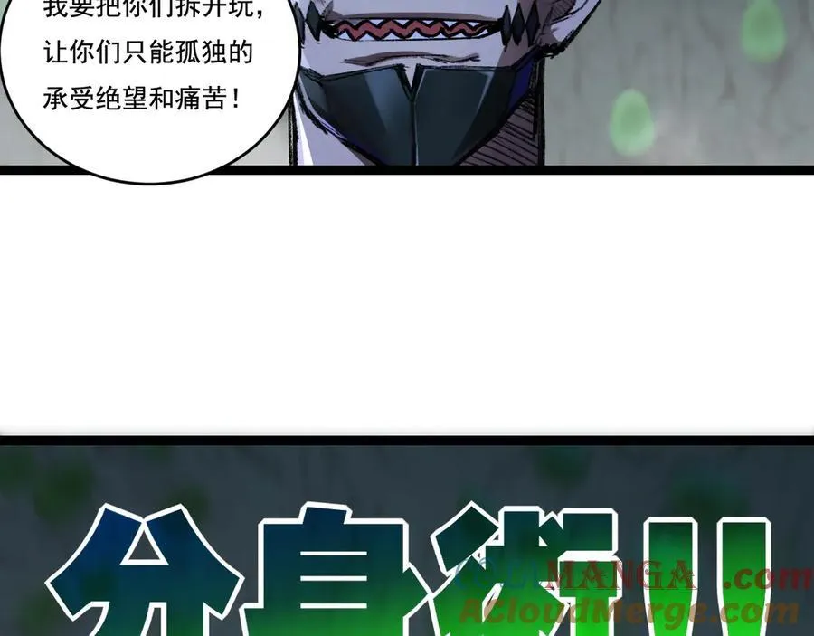 第36话 万虫降临48