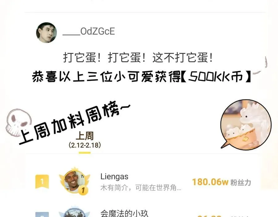第35话 恶蟒诞恶蛟93