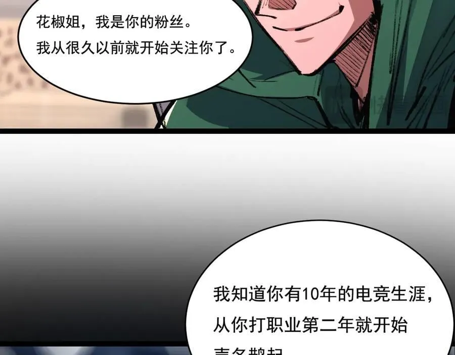 第48话 花椒VS诡箭15