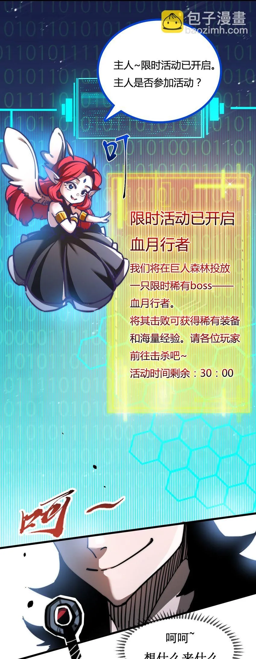 第1话 任务·失败21