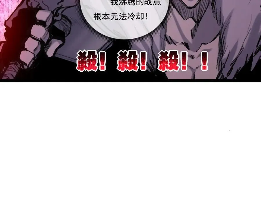 第33话 误入怪物巢穴31
