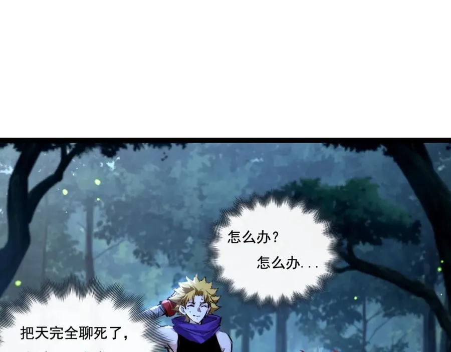 第31话 神秘怪物来袭59