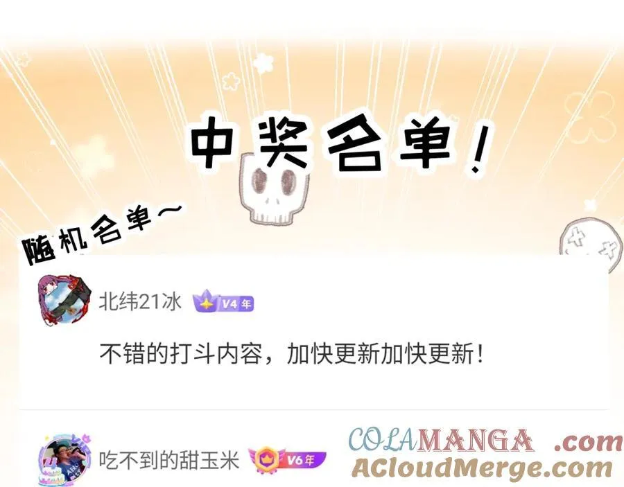 第31话 神秘怪物来袭78