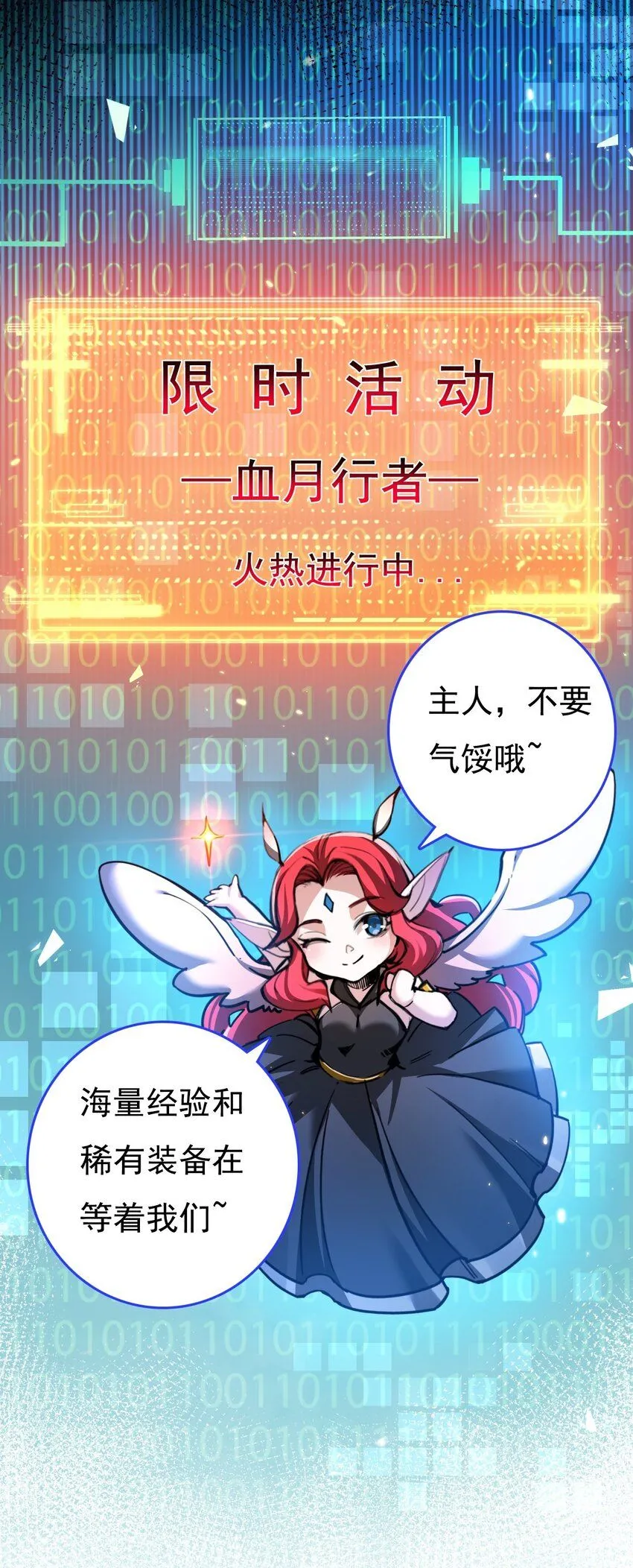 第1话 任务·失败65