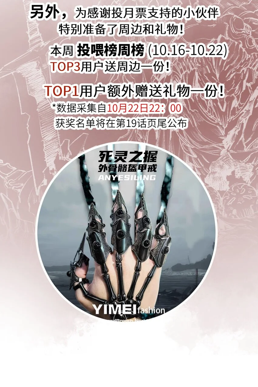 第18话 必须战胜的boss46