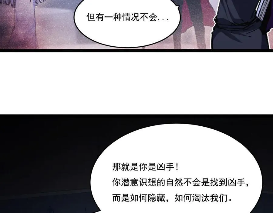 第40话 凶手获胜18