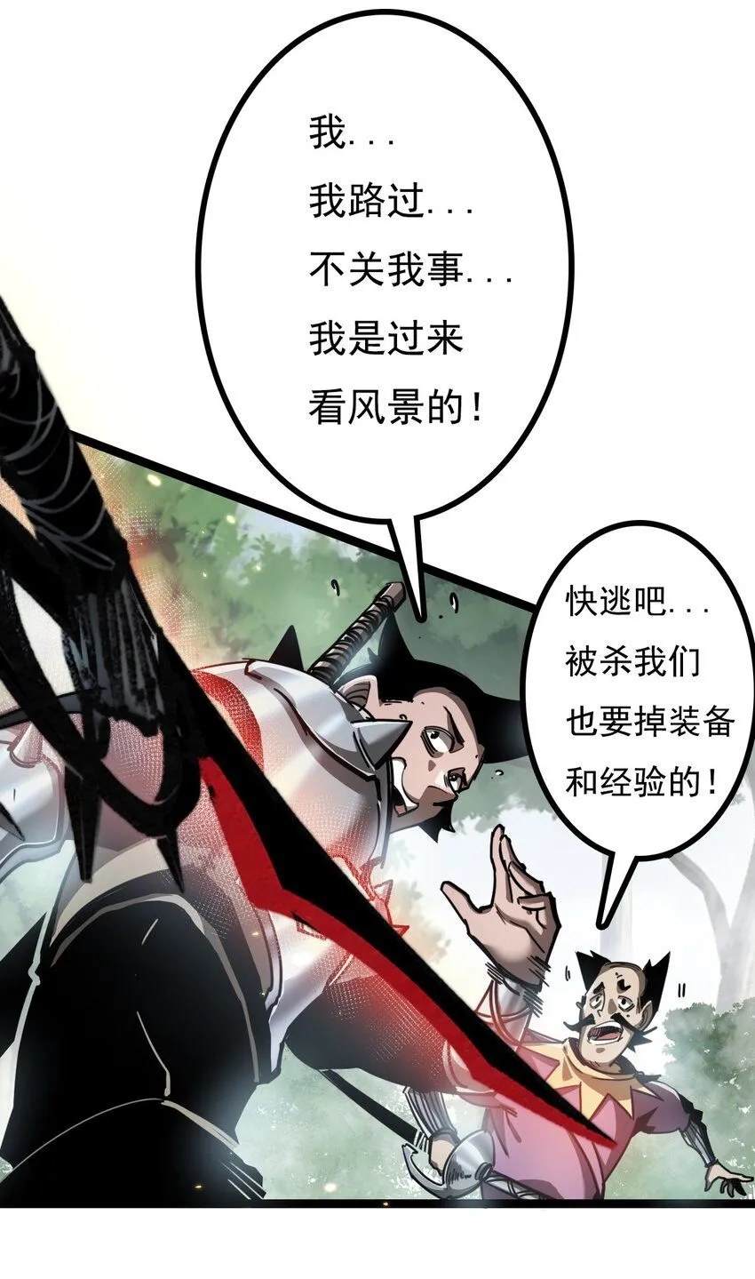 第1话 任务·失败61