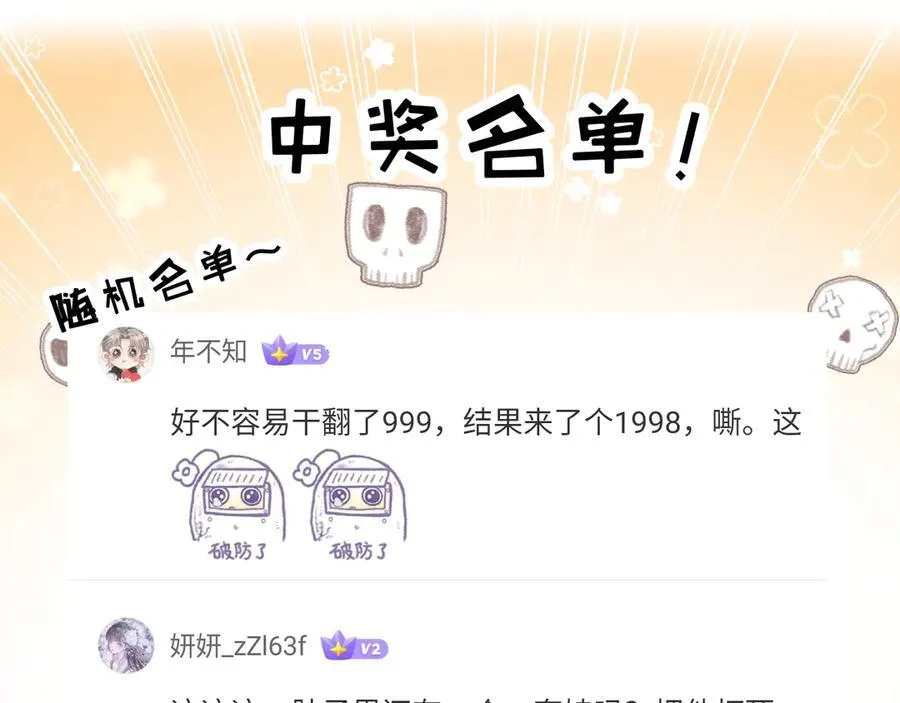 第36话 万虫降临90