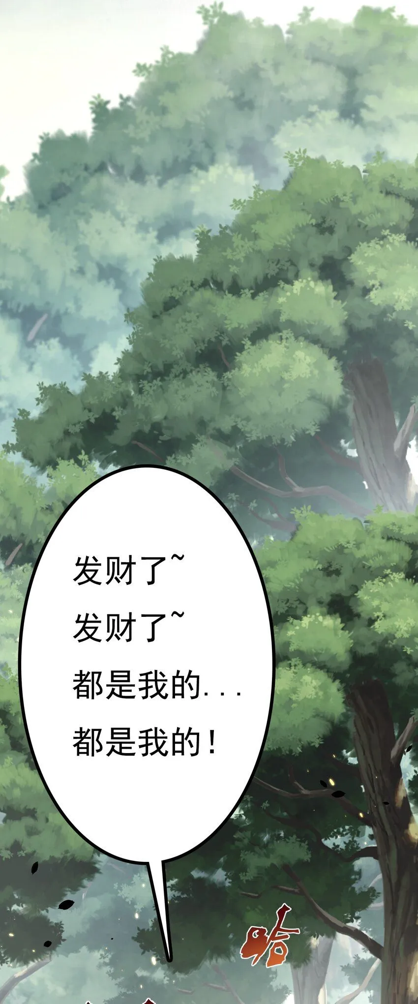 第1话 任务·失败34