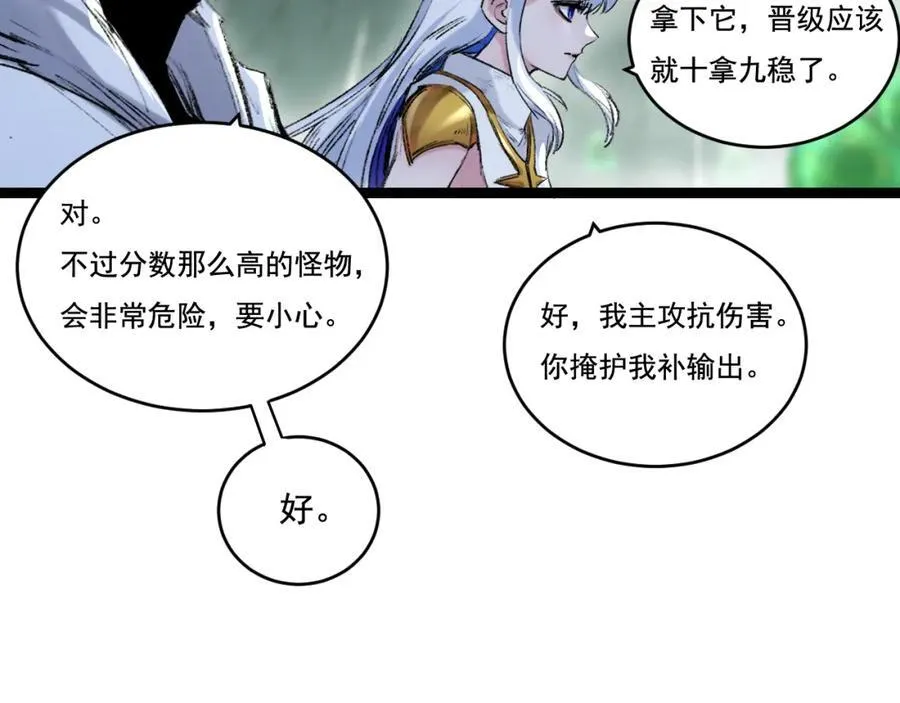 第34话 迎战99919