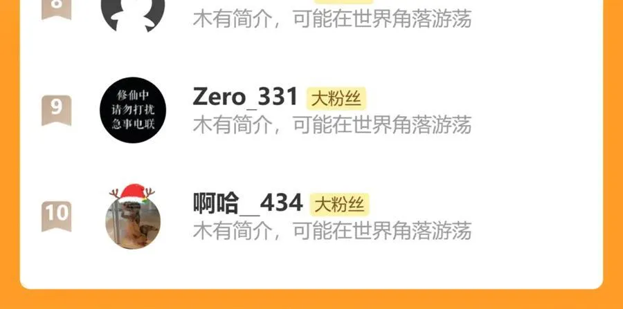 第36话 万虫降临99