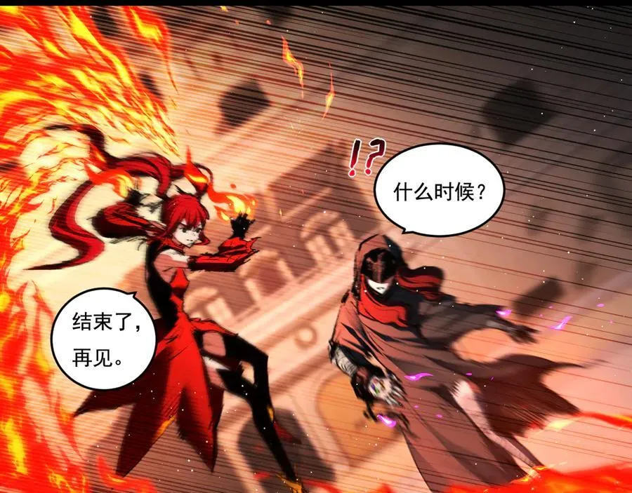 第41话 破晓对决83