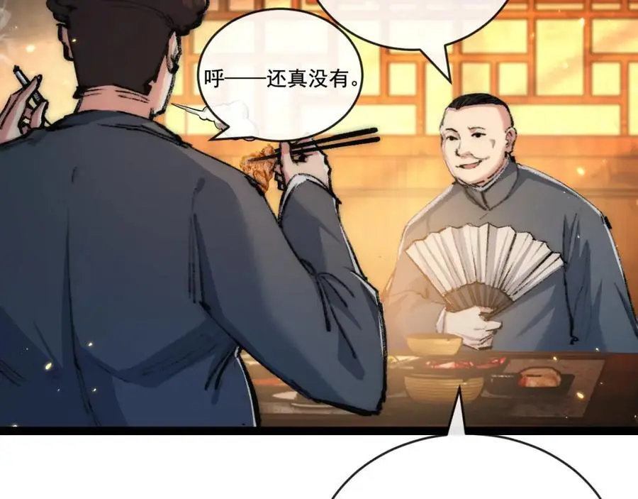 第25话 蛋炒饭46