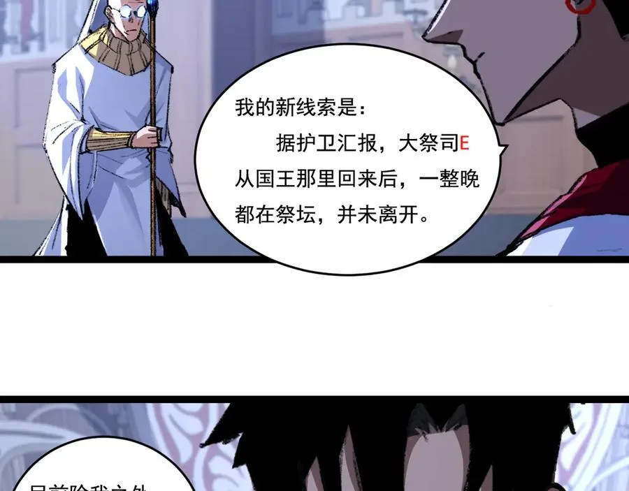 第39话 推理游戏74