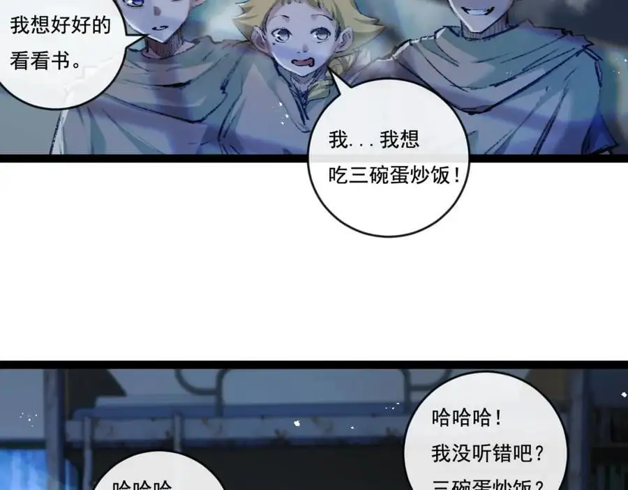 第25话 蛋炒饭86