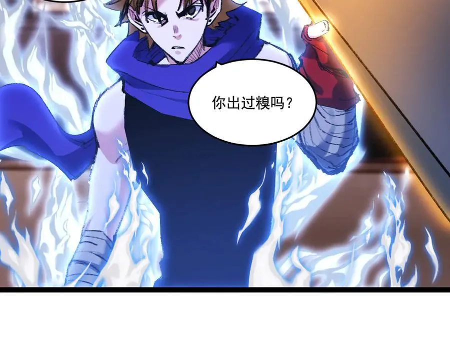 第47话 阿飞无限火力65