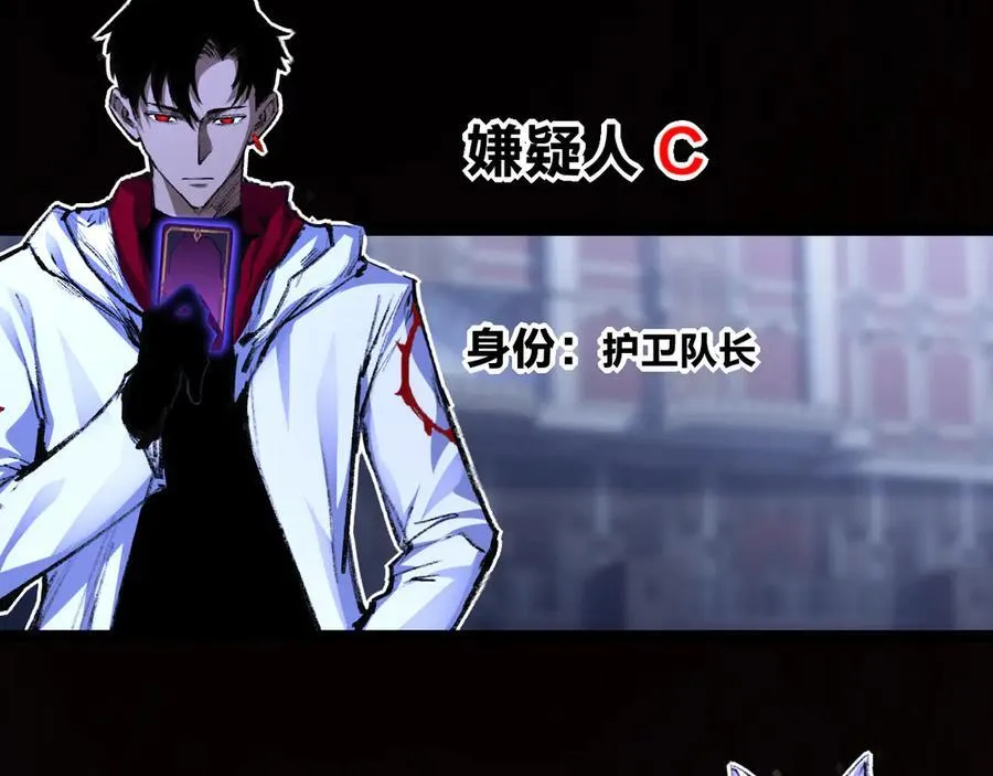 第38话 谁才是凶手？87