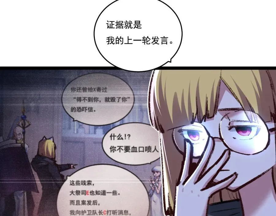 第40话 凶手获胜11