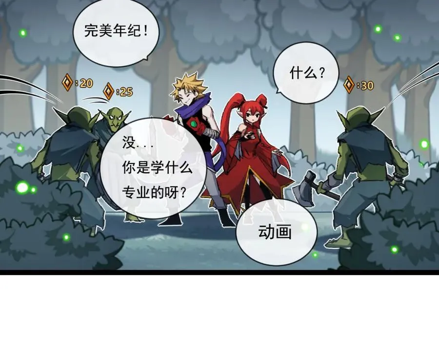 第31话 神秘怪物来袭46