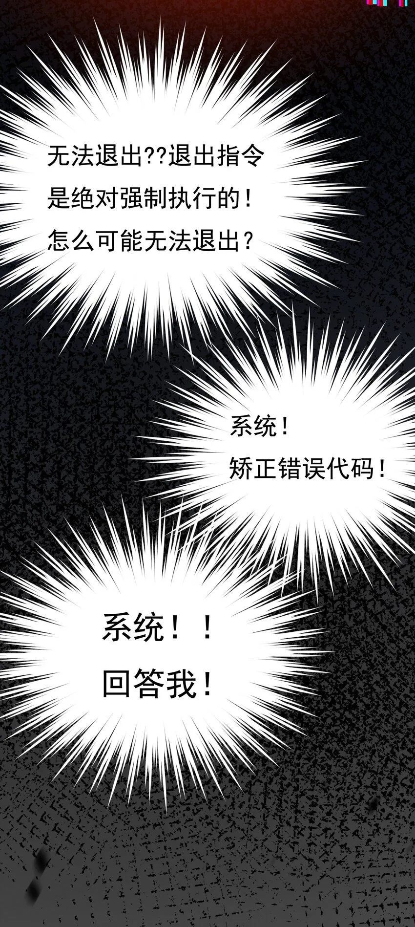 第3话 这CD-Key不好用24