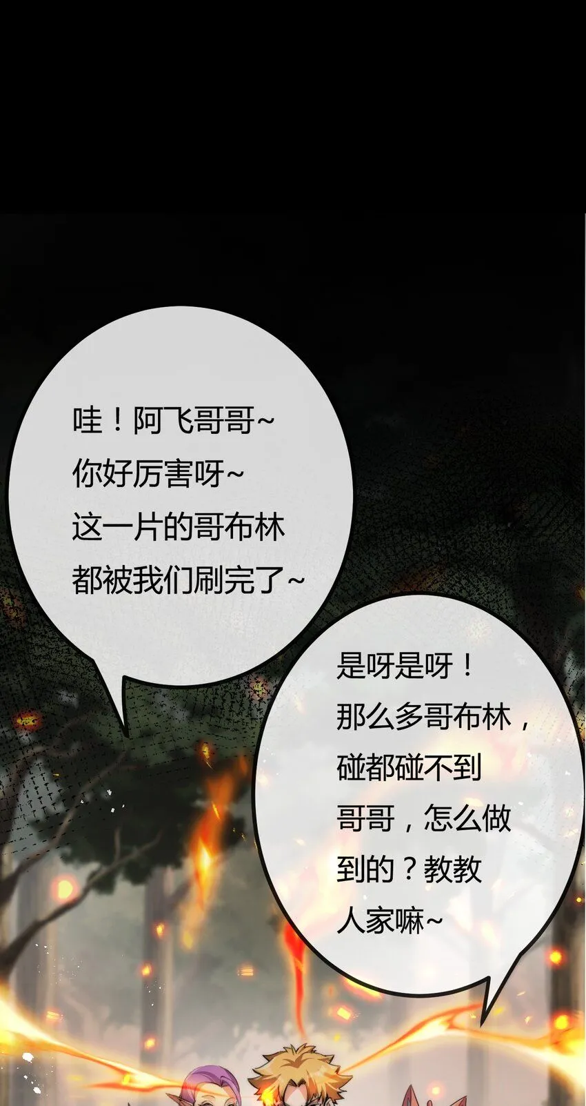 第4话 擂台大比69