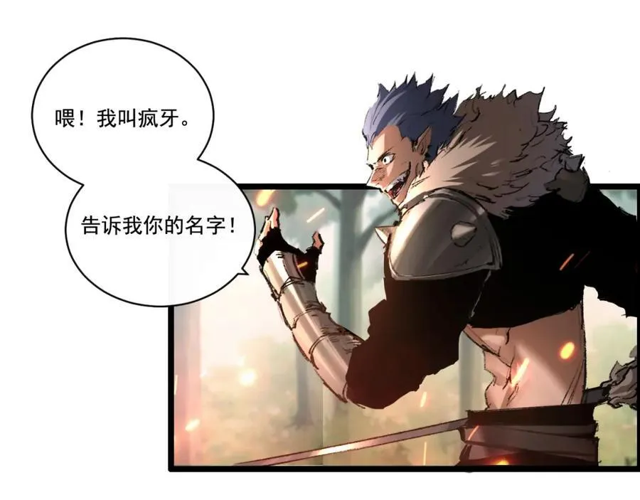 第29话 对手87