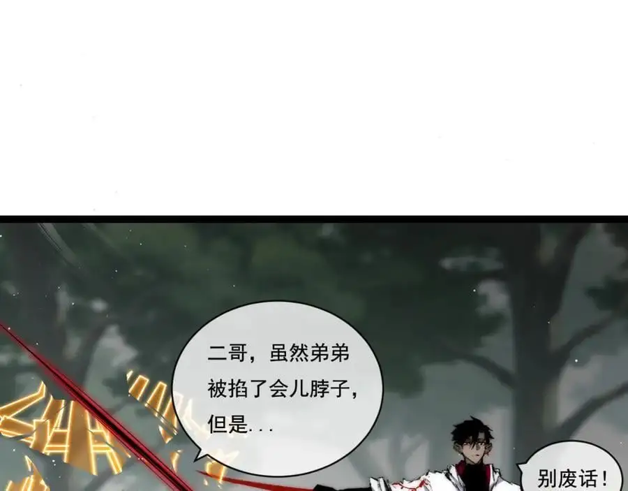 第27话 鹬蚌相争81