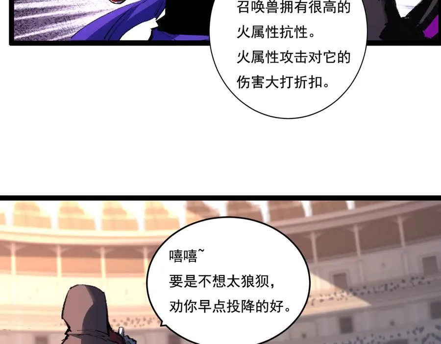 第41话 破晓对决73