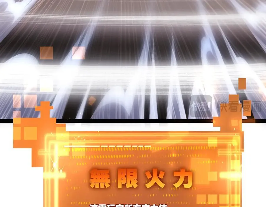 第47话 阿飞无限火力61