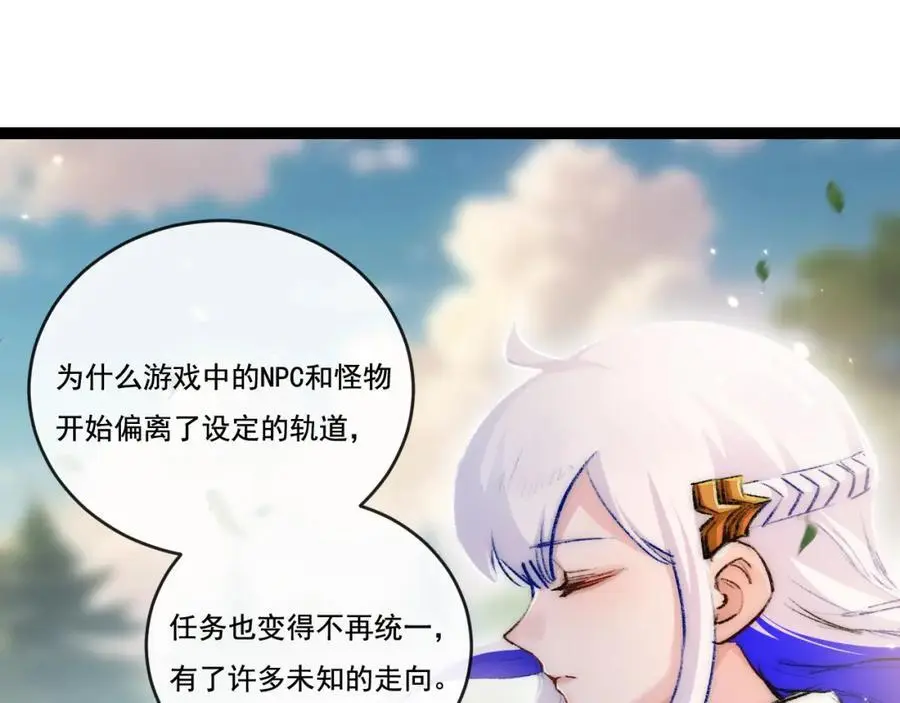 第24话 未知的变化81