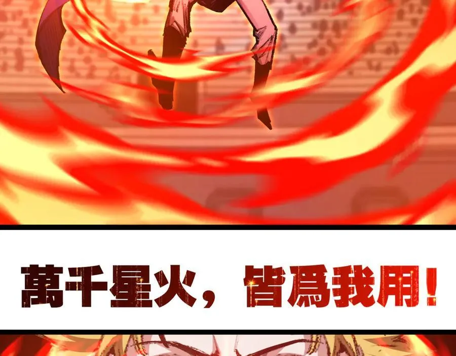第47话 阿飞无限火力35